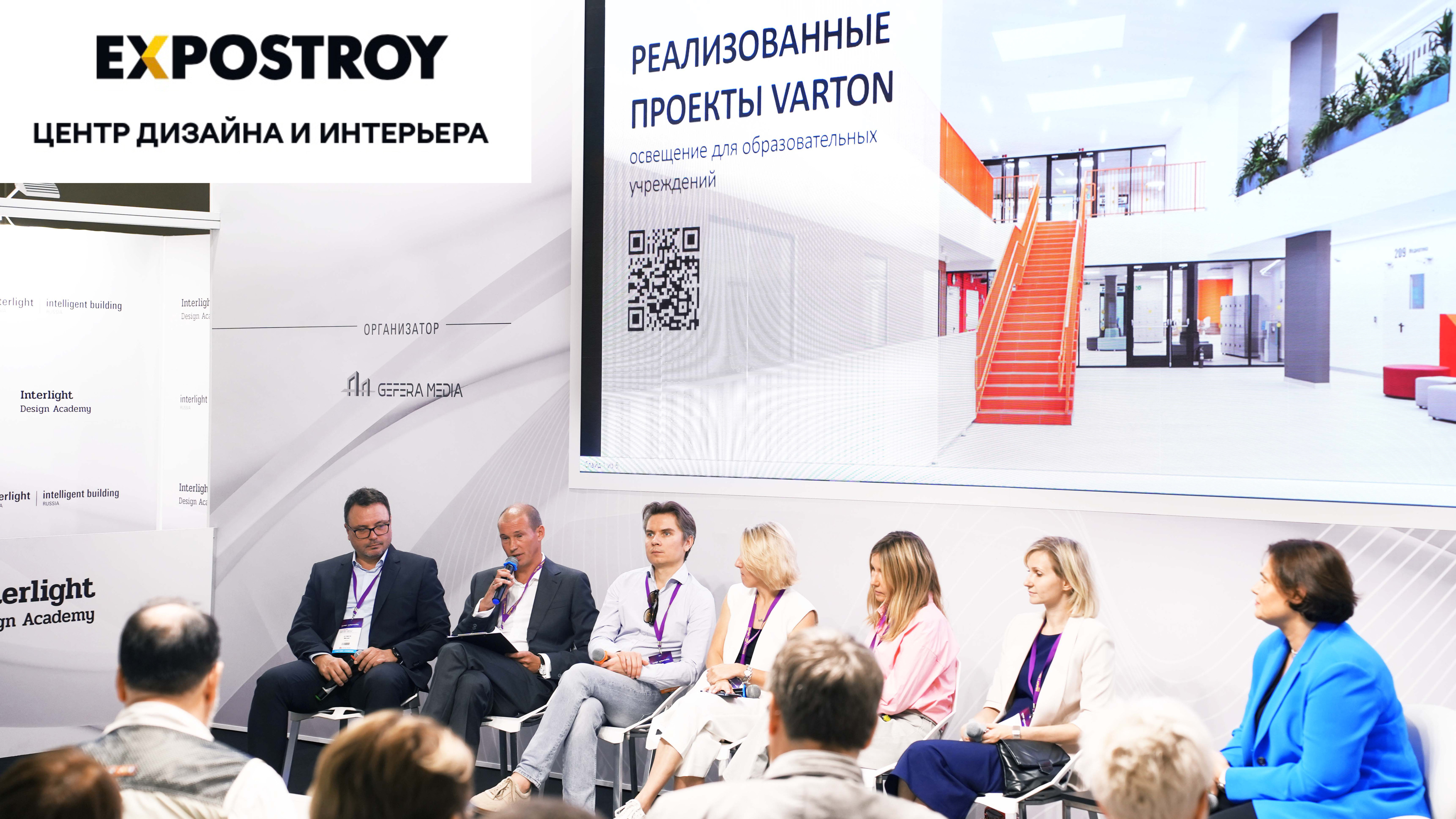 Expostoy: Interlight 2024 свет и умные технологии на одной площадке