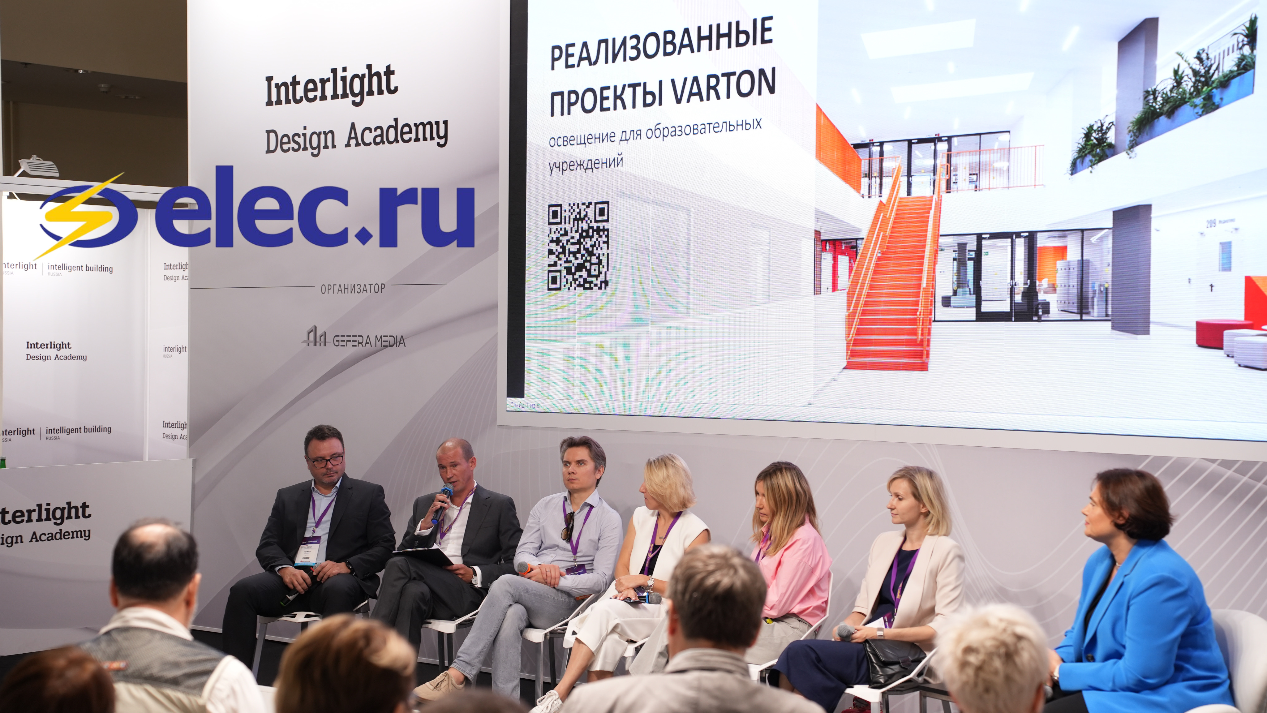 ELEC.RU о панельной дискуссии "Свет знаний" на Interlight 2024