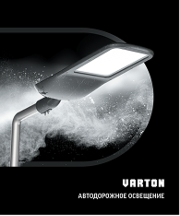 Автодорожное освещение